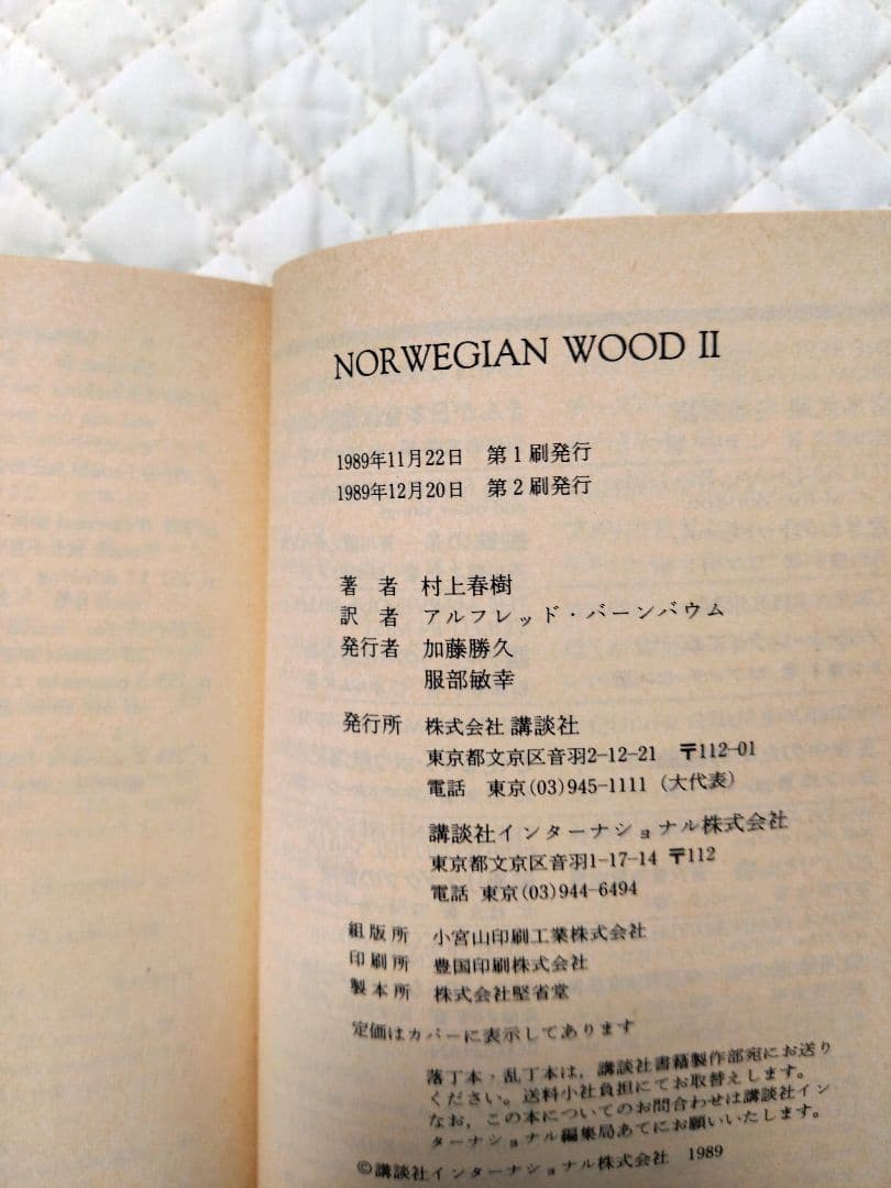 【希少・絶版です！】『村上春樹・英語文庫６冊フルセット！』