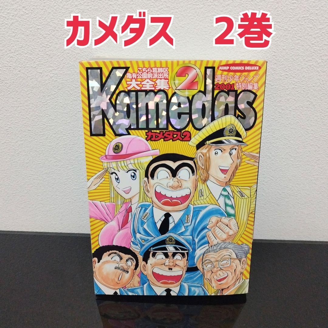 【2個口】その①　こちら葛飾区亀有公園前派出所　全巻　1～200巻+7冊セット
