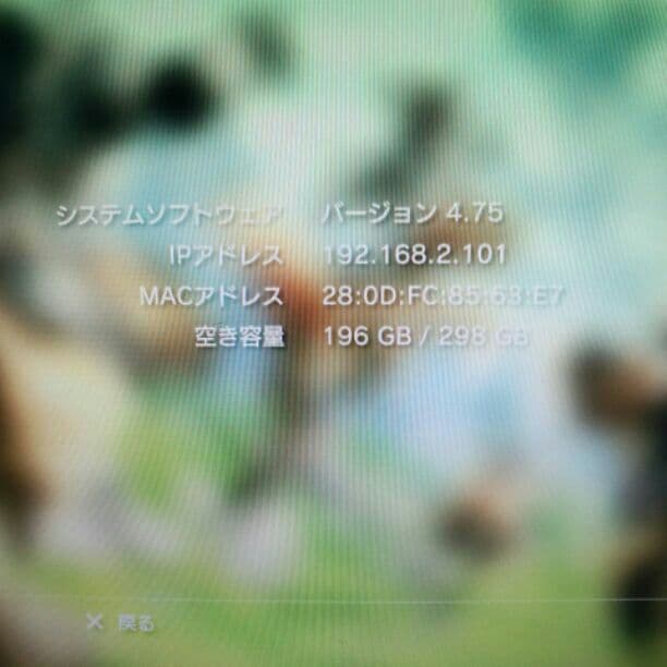 PS3本体とソフト!!