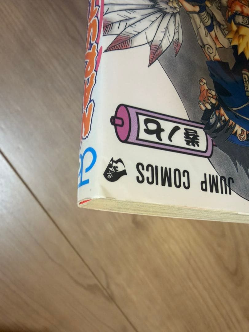【第一刷のみ】NARUTO 漫画 22巻セット ２巻から19巻帯付き