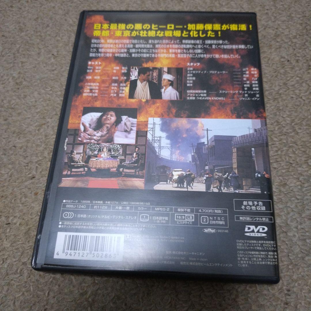 帝都封印 BOX〈3枚組〉