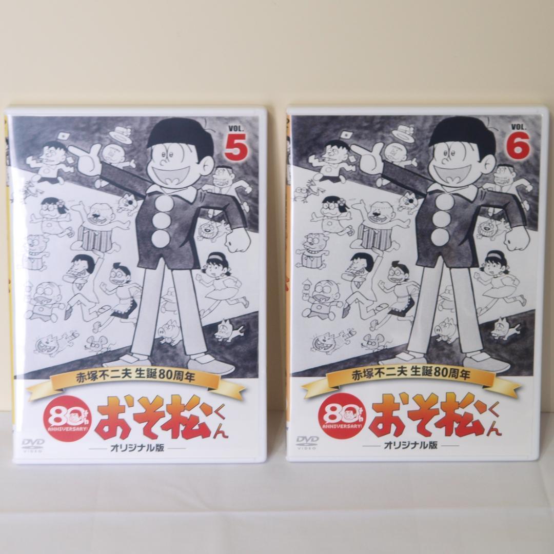 おそ松くん 赤塚不二夫生誕80周年 オリジナル版 全巻セット全６巻 美品 セル版