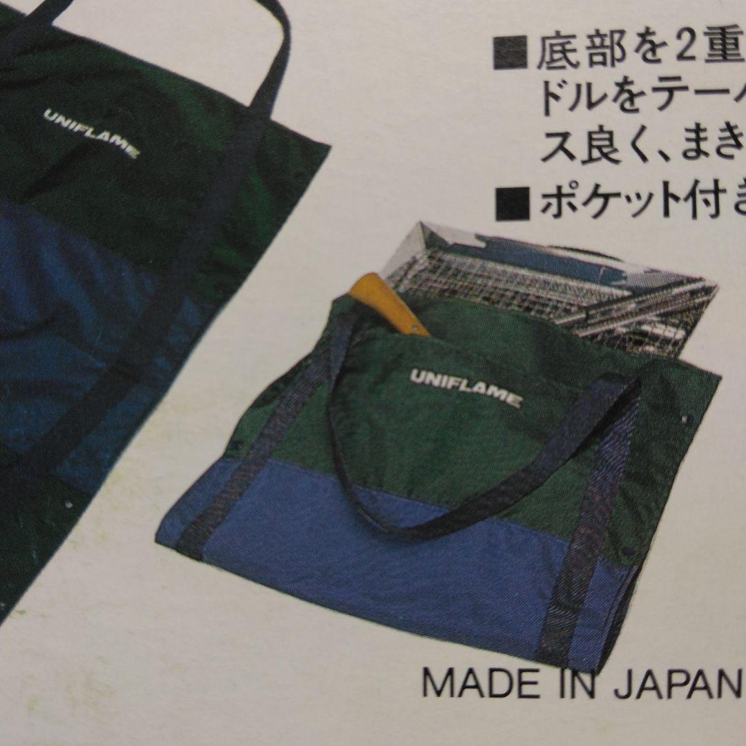ユニフレームファイヤーグリル焚き火台　新品未使用　収納バッグ　まきトート