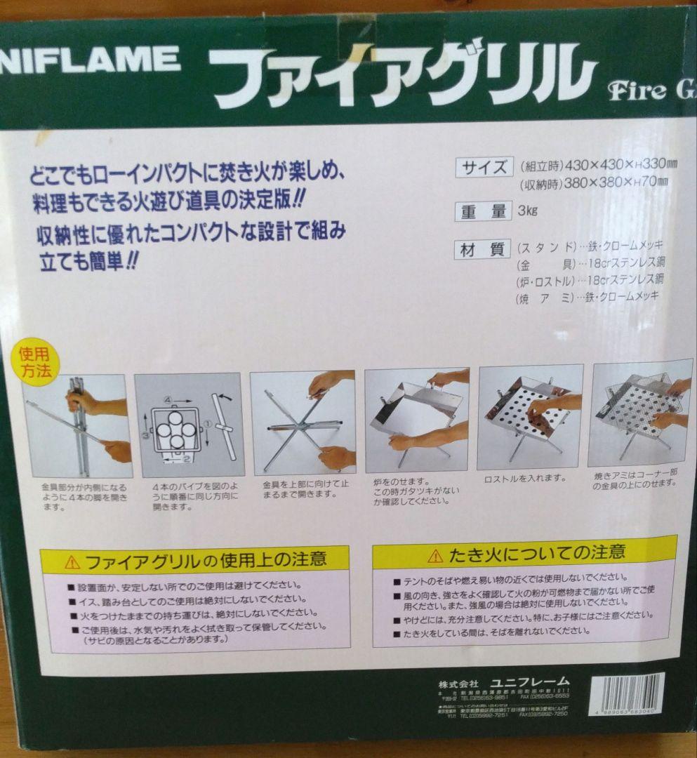 ユニフレームファイヤーグリル焚き火台　新品未使用　収納バッグ　まきトート