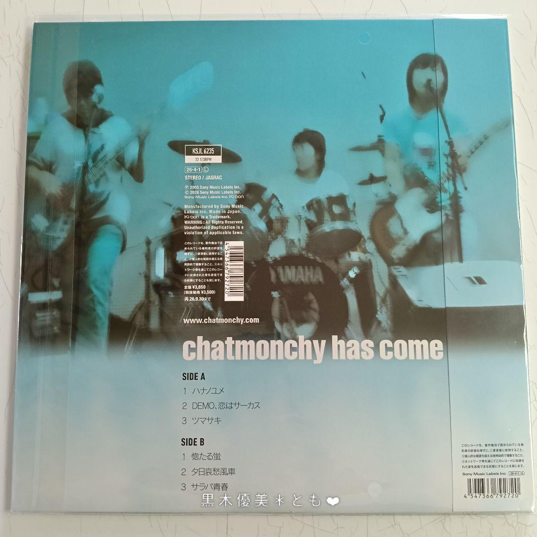 チャットモンチー『デビュー20周年記念 名盤4作セット』アナログ盤【未開封】