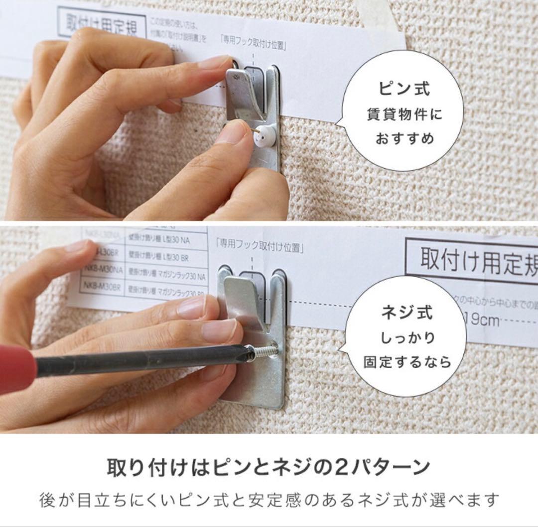 ウォールシェルフ 幅60cm 4個セット NKB-M60賃貸マガジンラック