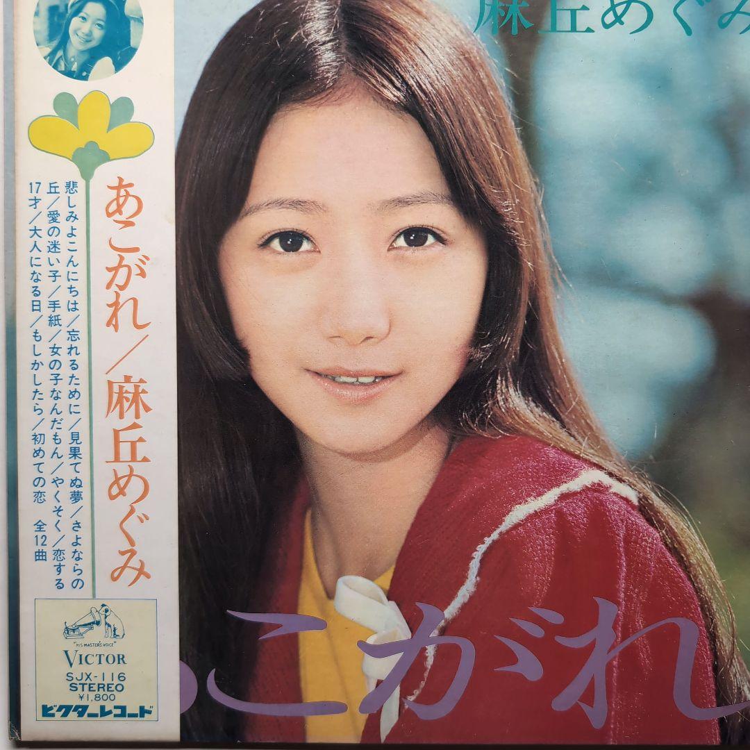 昭和　フォーク　歌謡曲　LP レコード10タイトル14枚まとめ