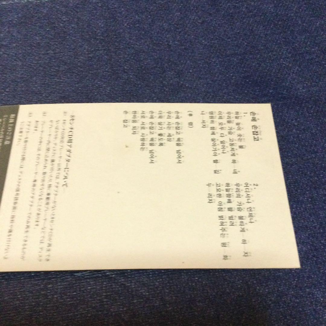 コリアーナ CD ソウル五輪テーマ　ハンド　イン　ハンド　8センチ8cmシングル