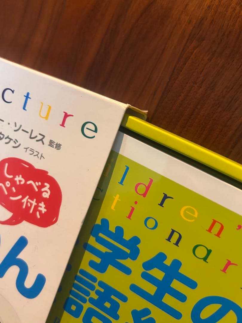 英語　タッチペン　本　参考書　幼児　小学生　英語　国語　テキスト
