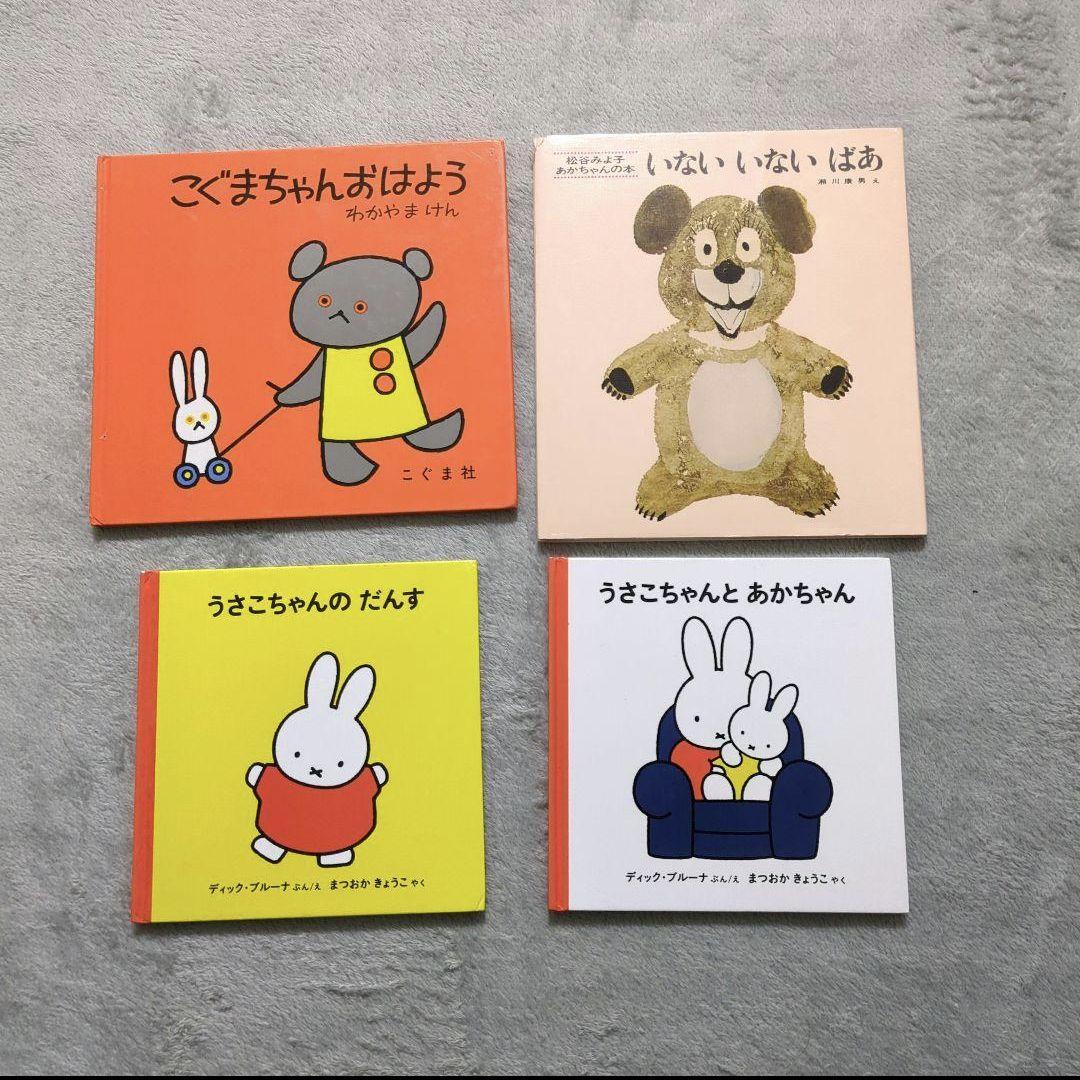 【お値下げ】絵本　まとめ売り　40冊　赤ちゃん〜修学前向け