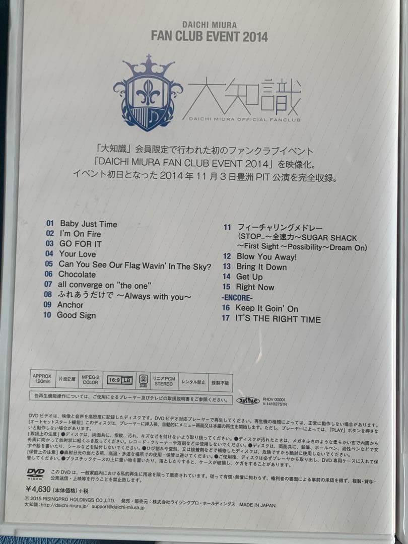 三浦大知 大知識 ファンクラブ イベントDVD&BD