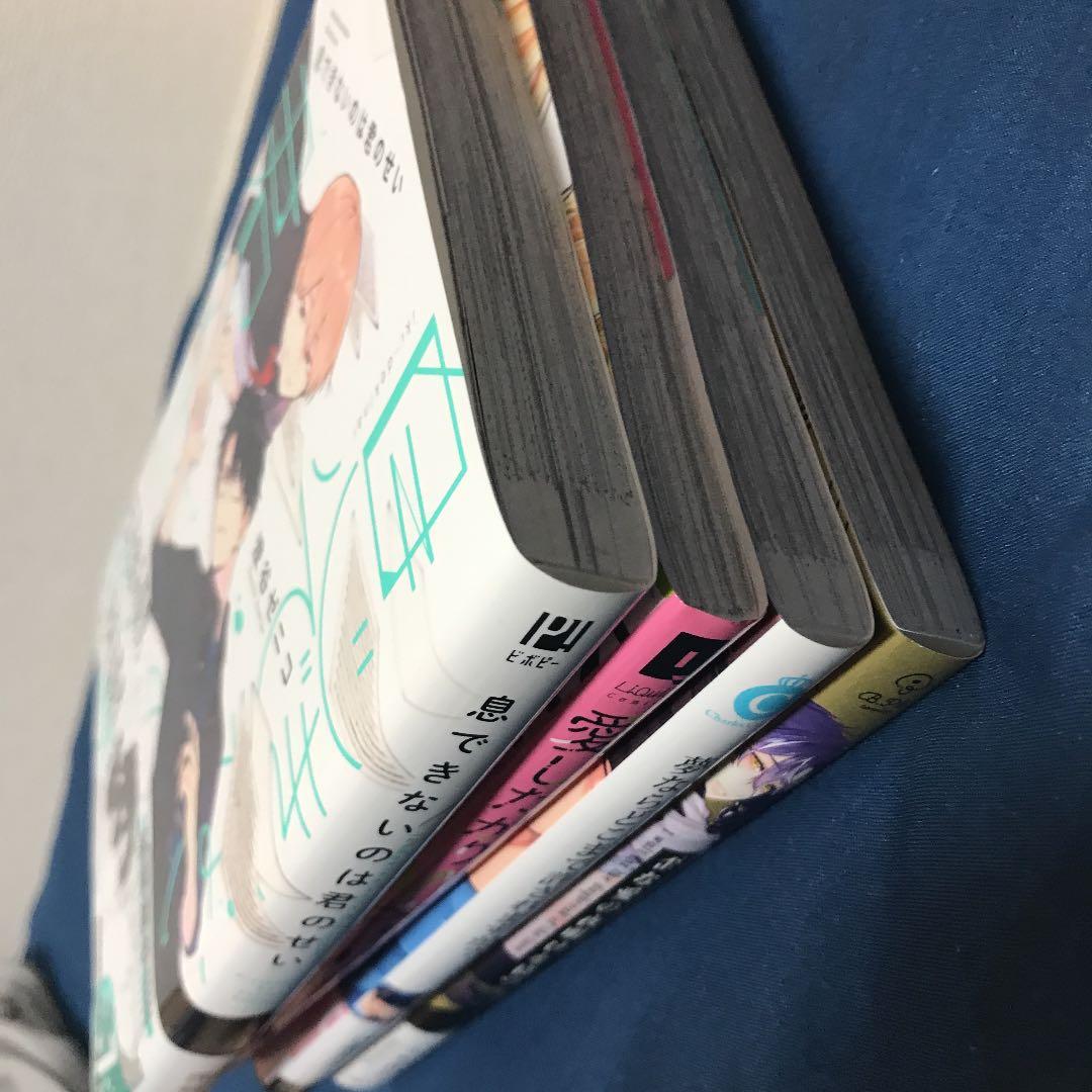 BL漫画セット まとめ売り