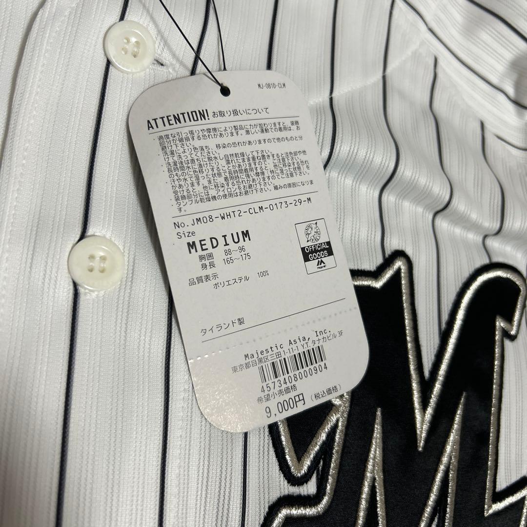千葉ロッテマリーンズ　西野勇士　ユニフォーム　新品　medium size