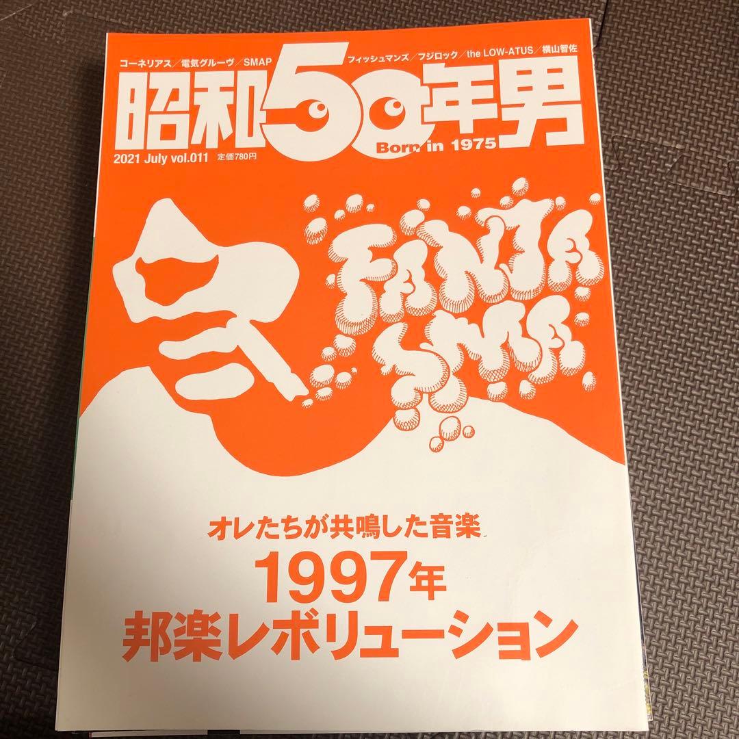 昭和50年男　まとめ売り　一部プレミア商品あり