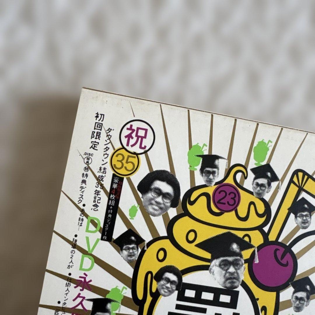 【初回限定】ガキ使 ダウンタウン結成35年記念 23 罰 DVD