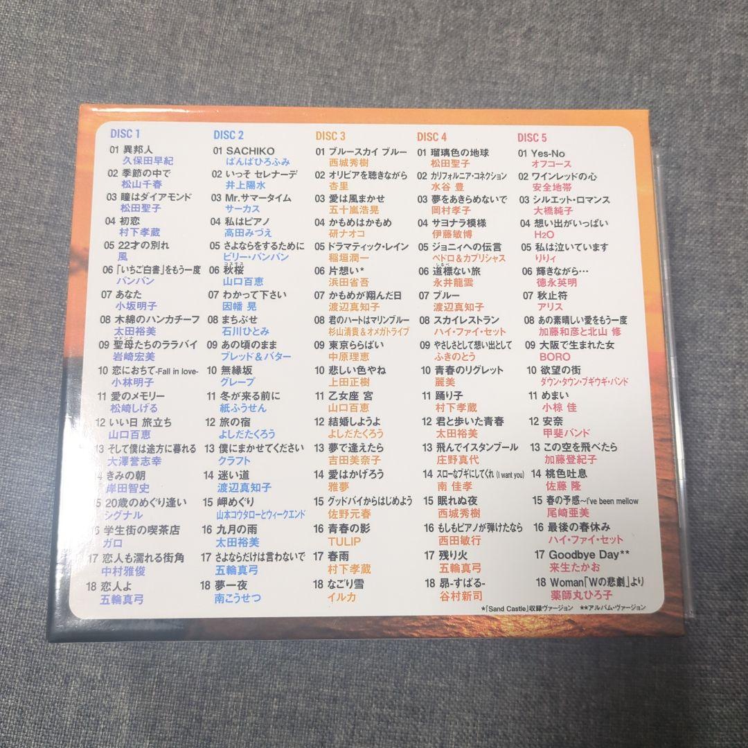 オムニバス 心に響く唄 BOX