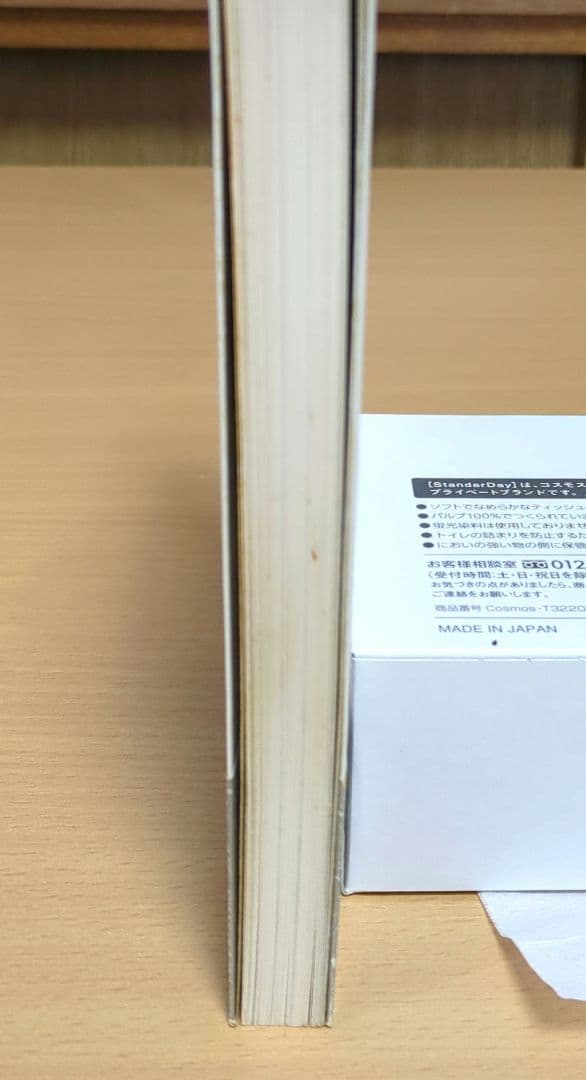 小説ウィザードリィ　隣合わせの灰と青春