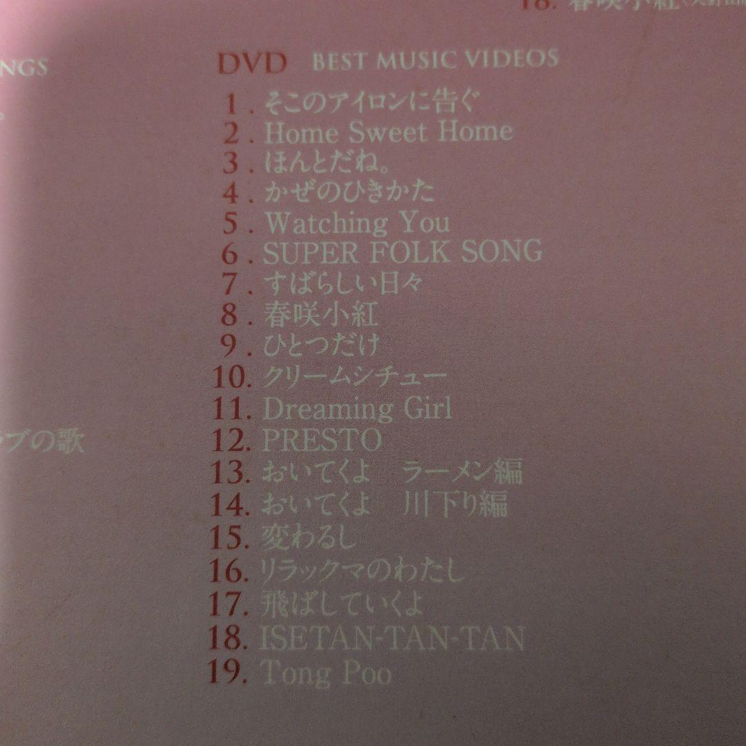 【完全限定版】【美品】矢野山脈　矢野顕子 40周年ベスト