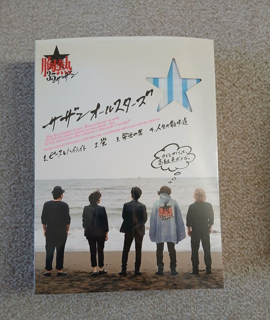 【値下げ】サザンオールスターズ　完全限定生産盤　4作品