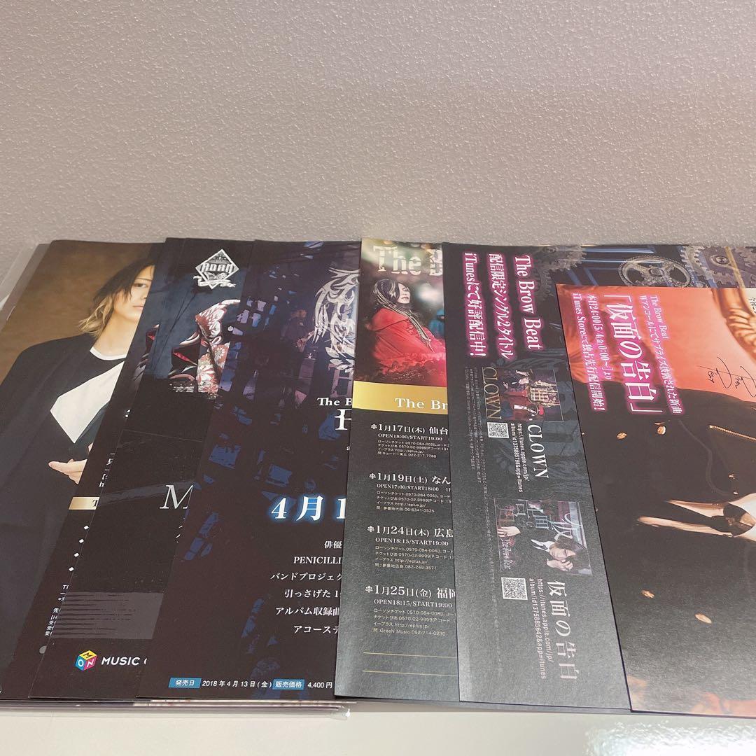 The Brom Beat 佐藤流司　セット