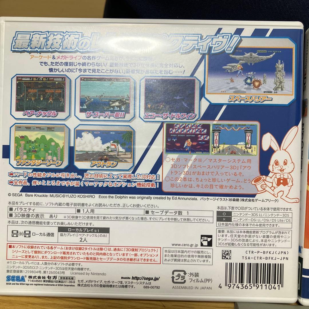 セガ 3D復刻アーカイブス 1・2・3 トリプルパック