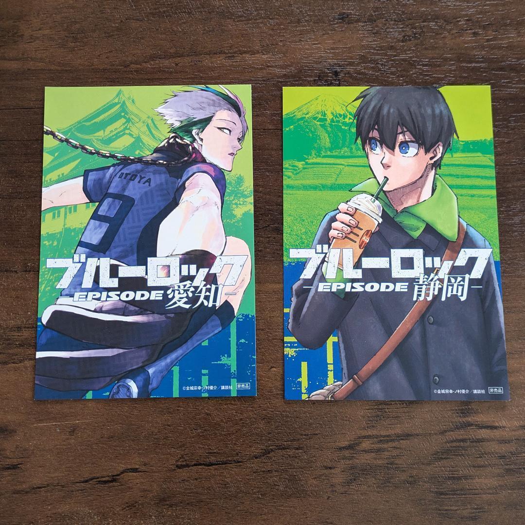 ブルーロック漫画１巻～２７巻セットまとめ売り　金城 宗幸ノ村 優介 おまけ付