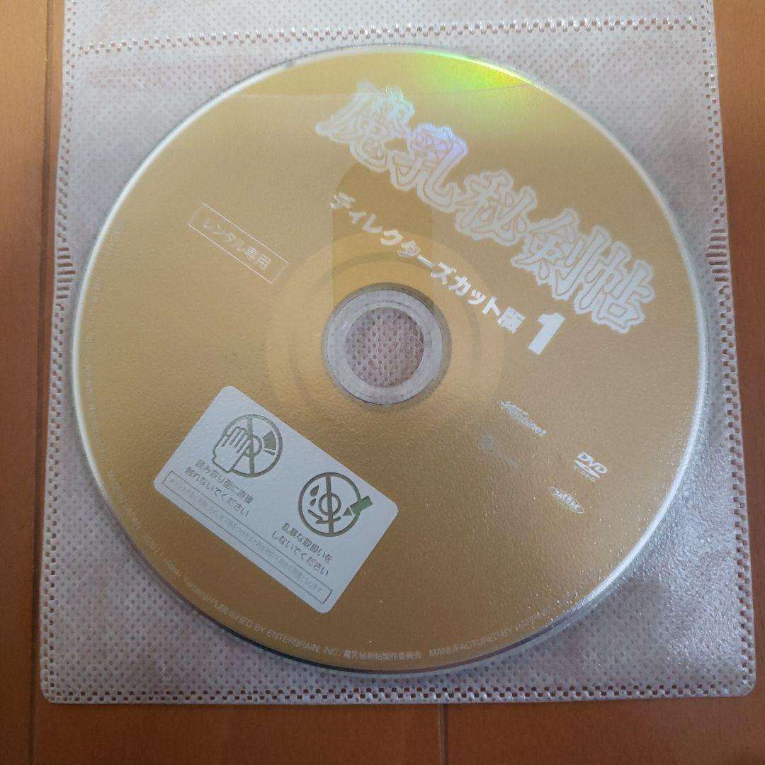 魔乳秘剣帖 全6巻セット ディレクターズカット版