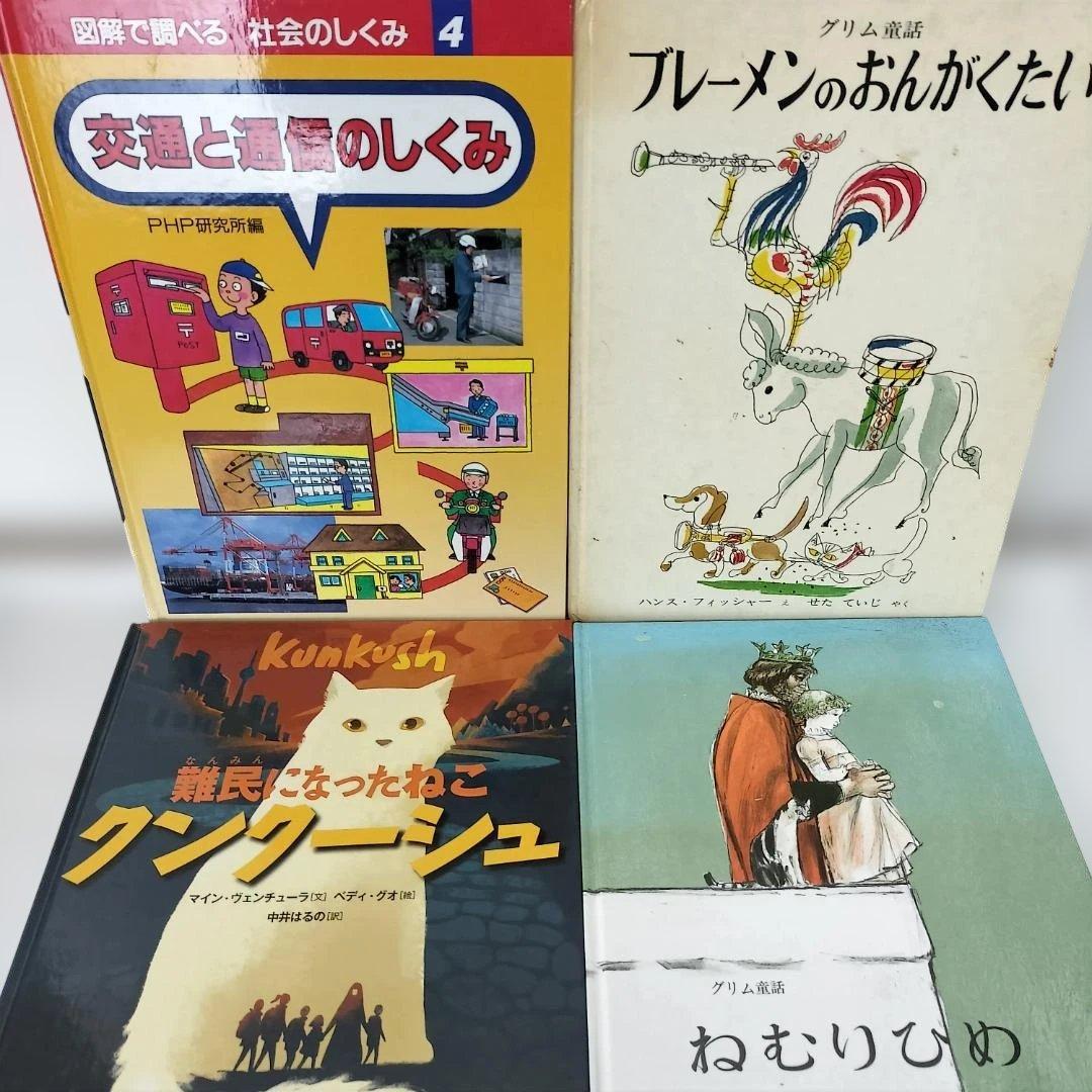絵本・児童書☆くもん推薦図書☆福音館書店☆５０冊セット☆まとめ売り④