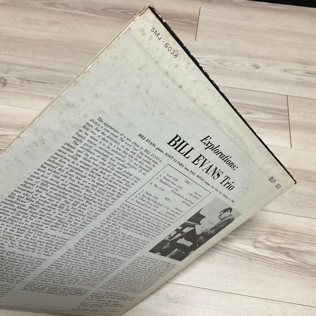 Bill Evans Explorations ビルエヴァンス　レコード
