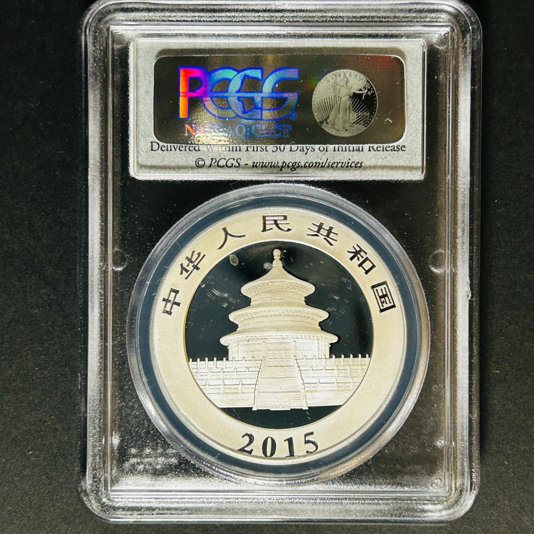 【最高鑑定】2015 中国 パンダ銀貨 MS70 First Strike
