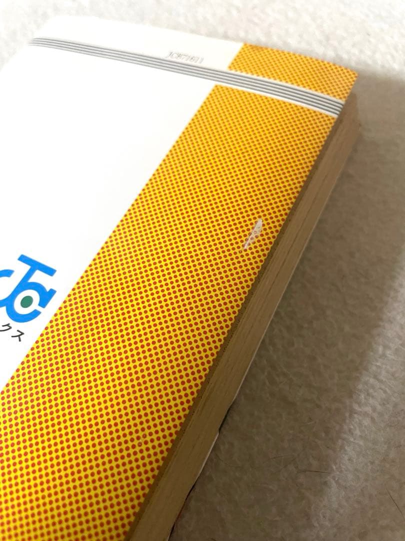 SLAM DUNK スラムダンク ①巻　初版本　井上雄彦先生