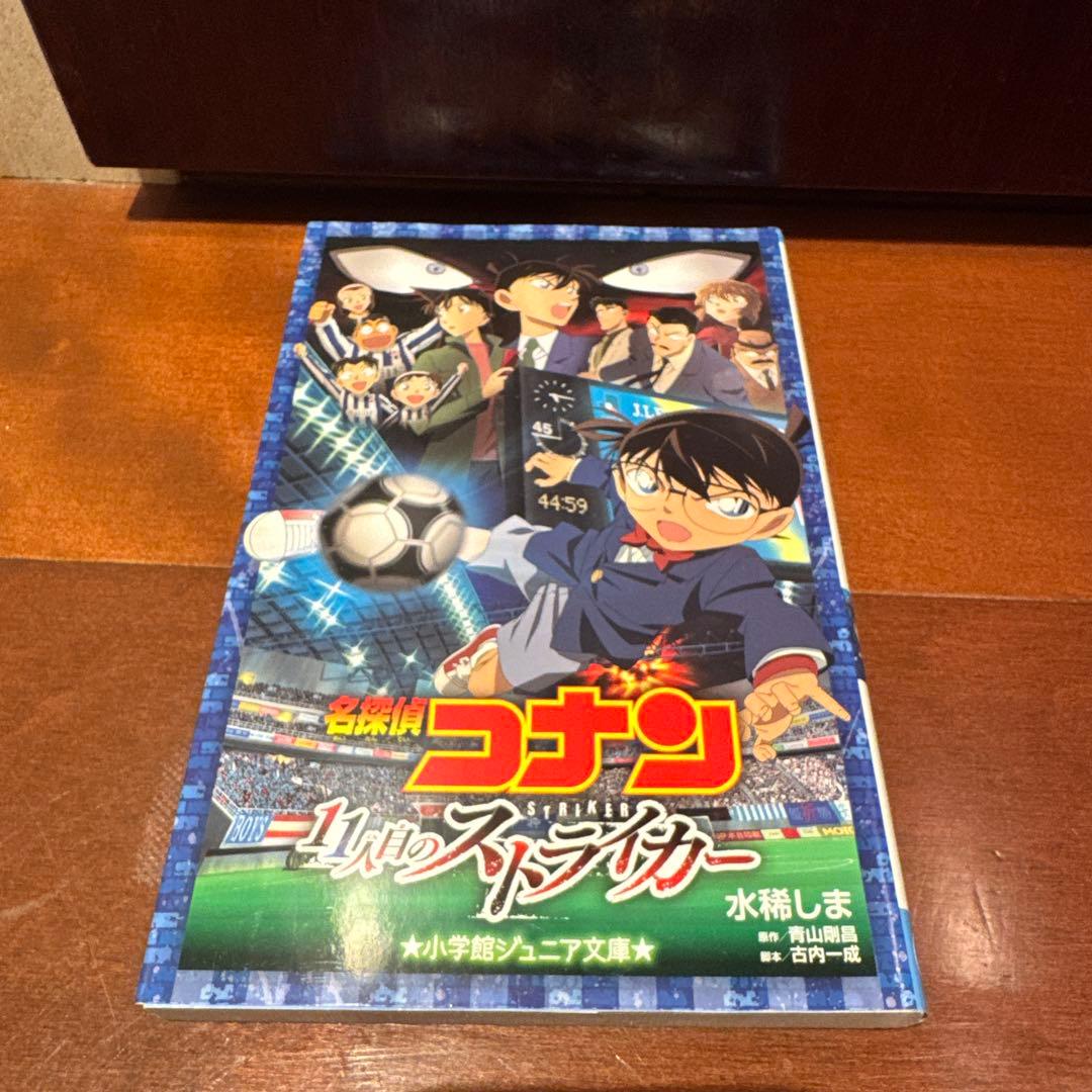 名探偵コナン 全15巻セット