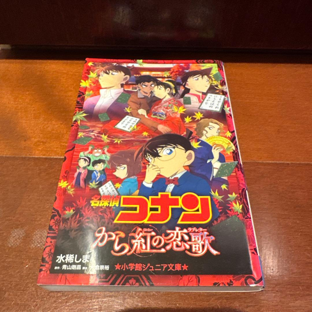 名探偵コナン 全15巻セット