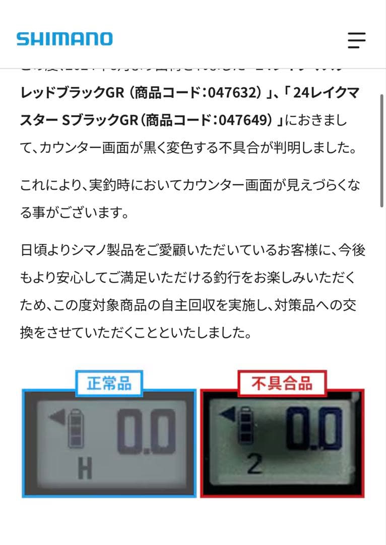 SHIMANO 24レイクマスター CT-ET シルバーブラックGR