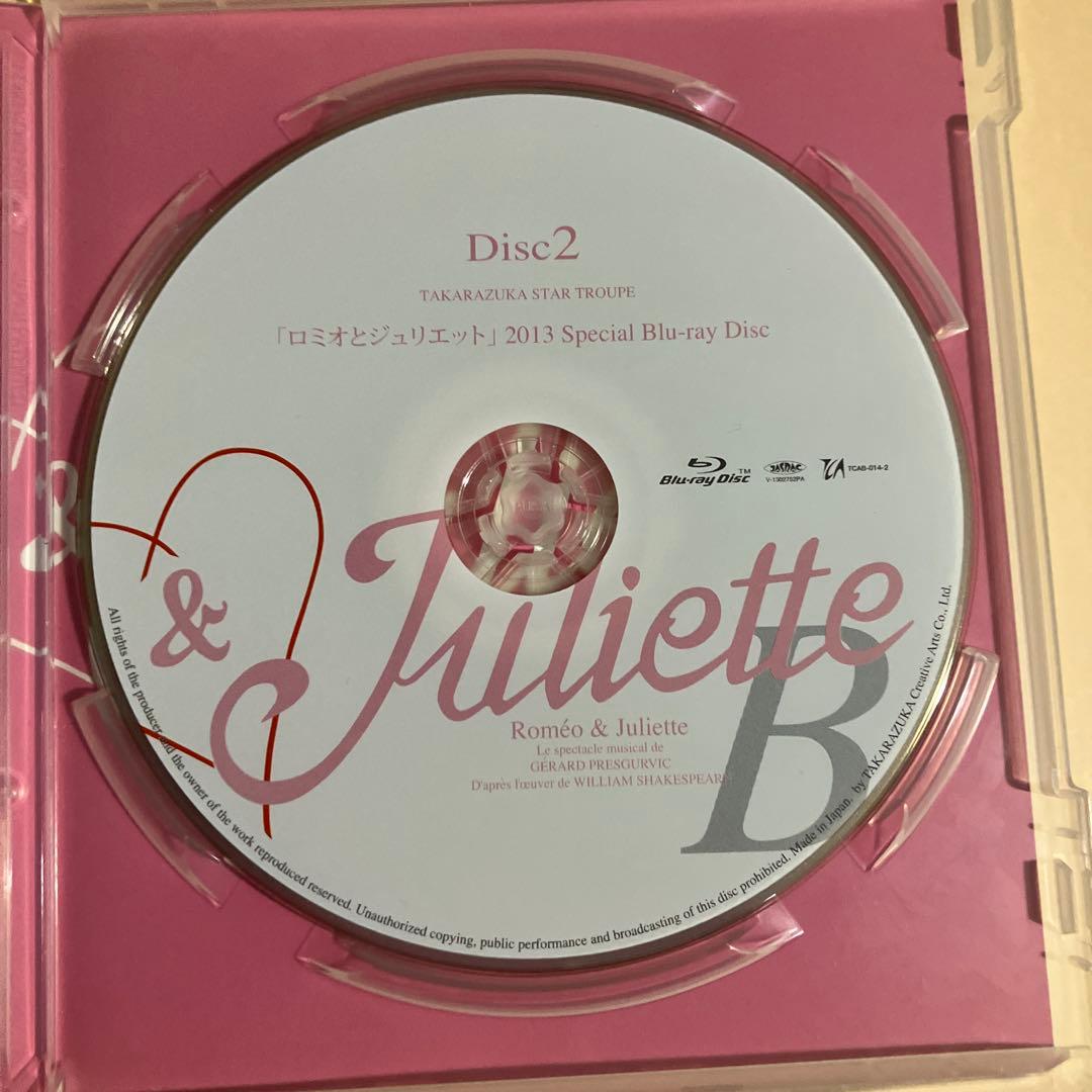 星組 宝塚大劇場公演 ミュージカル ロミオとジュリエット 2013 Speci…