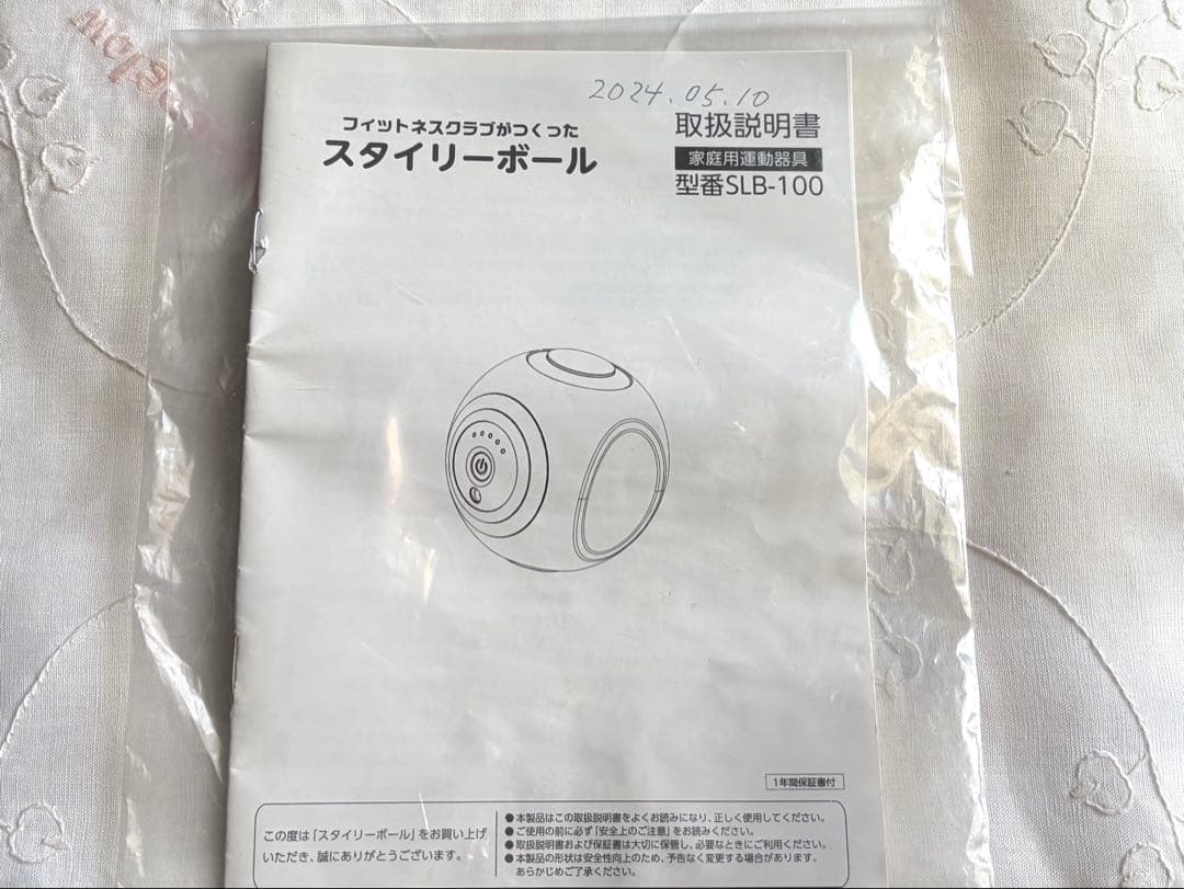 東急スポーツオアシス　スタイリーボール　　ネイビー