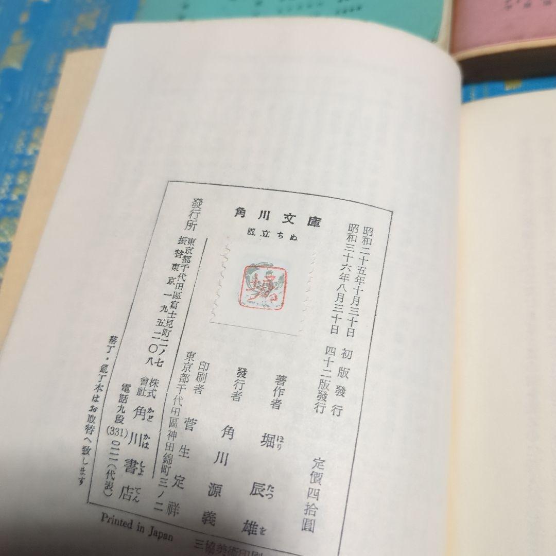 古書　新潮文庫　角川文庫　岩波文庫　昭和30年代から