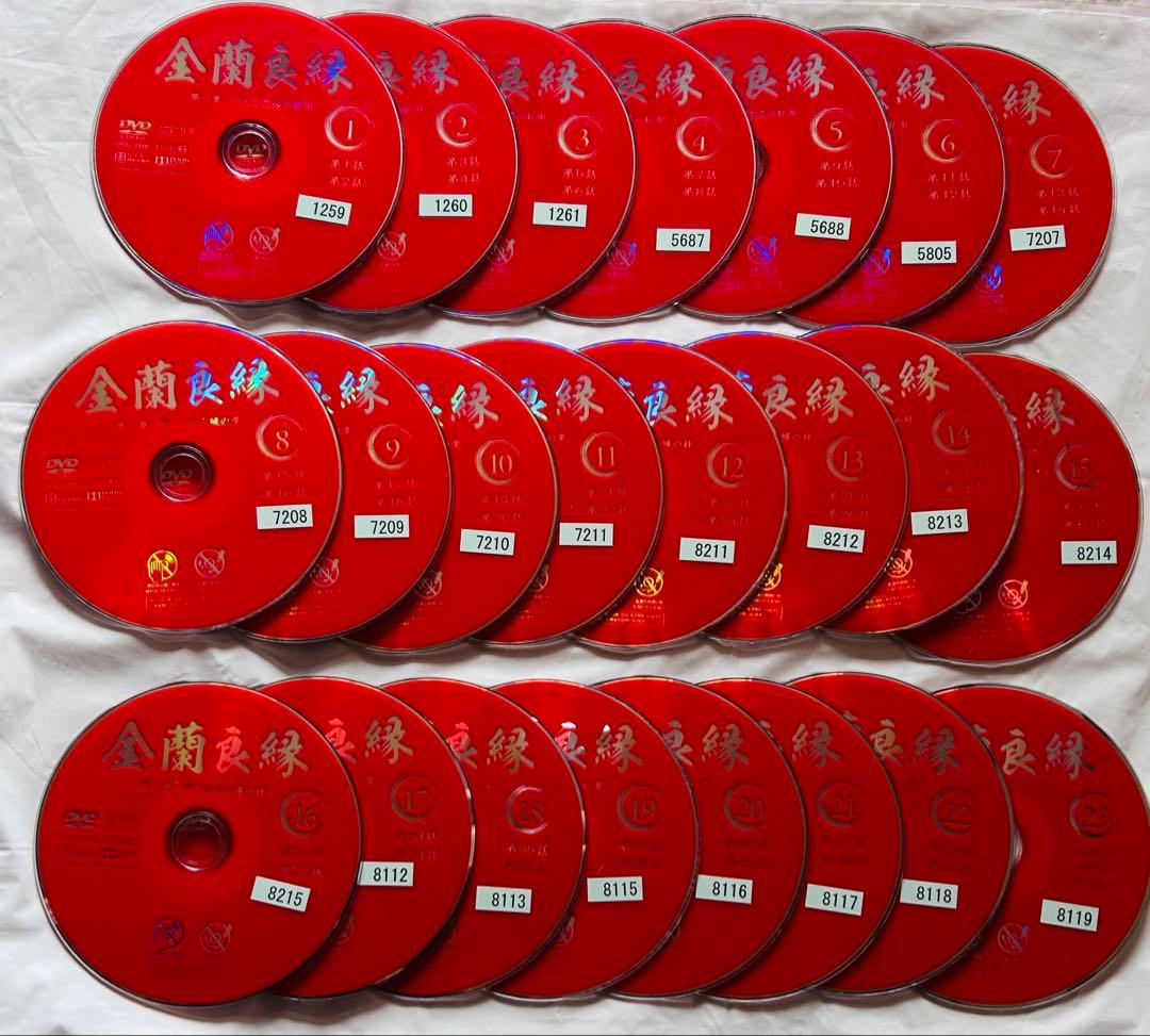 金蘭良縁 中国ドラマDVD 全45話