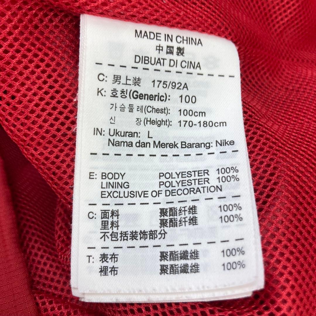 NIKE ナイキ ナイロン ウィンドブレーカー セットアップ 赤