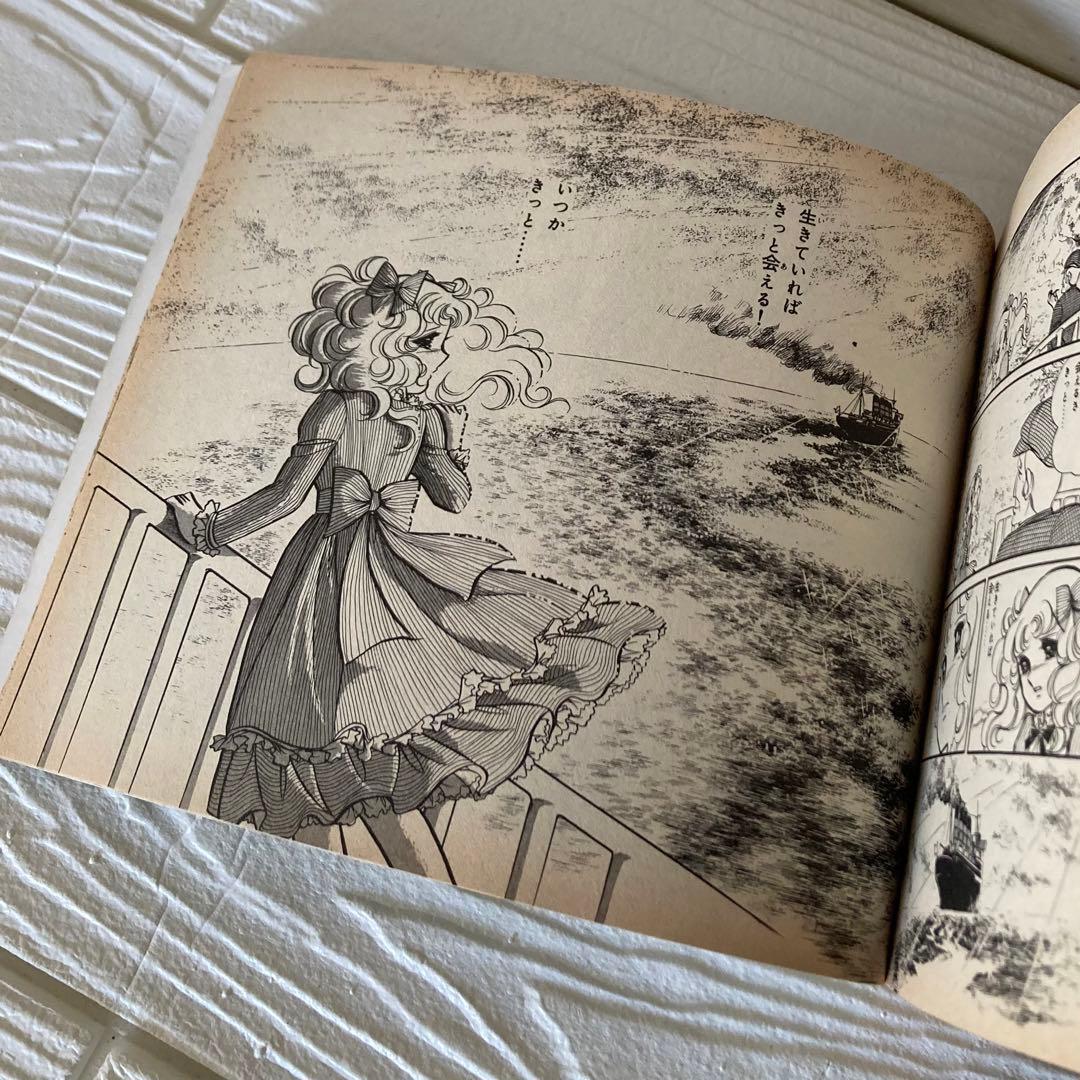 愛蔵版　キャンディキャンディ　全2巻 全巻　初版　いがらしゆみこ