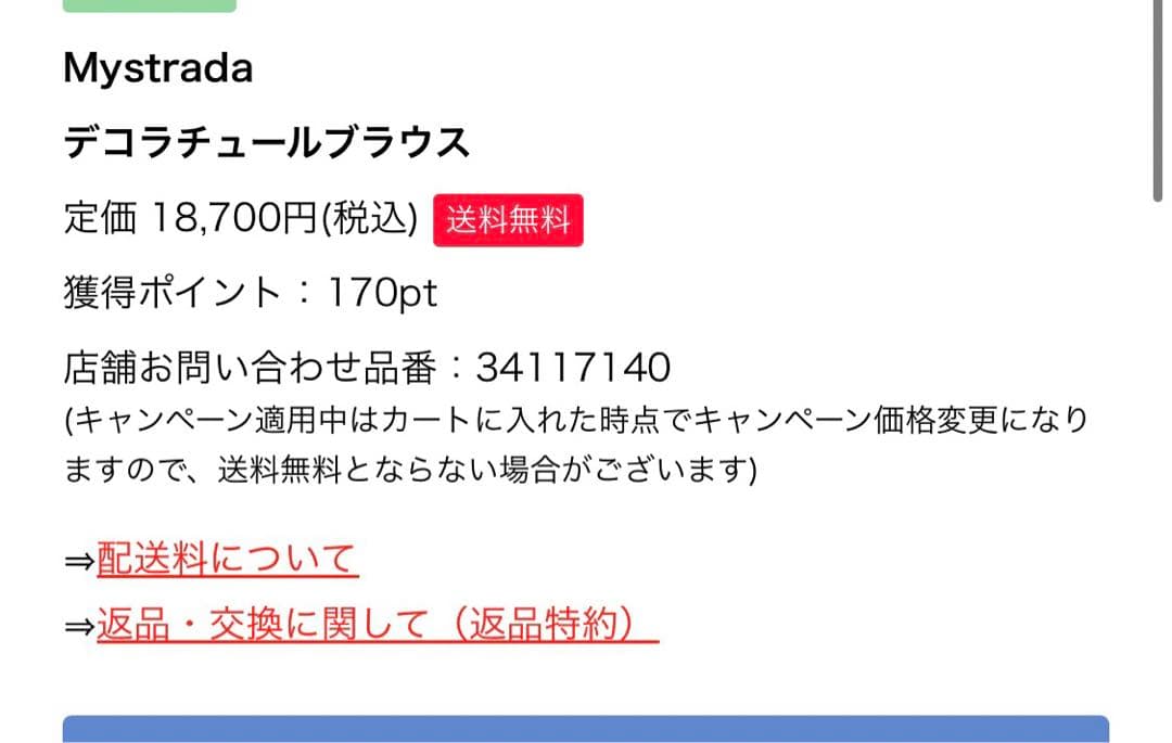 マイストラーダ　デコラチュールブラウス　フラワー　ビスチェ　キャミ