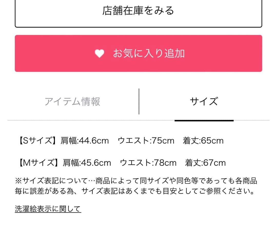 マイストラーダ　デコラチュールブラウス　フラワー　ビスチェ　キャミ