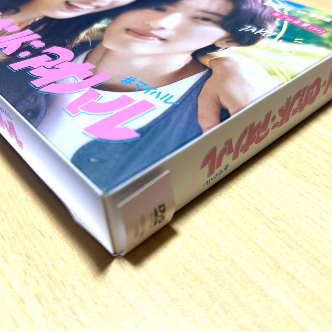 マイ・セカンド・アオハル DVD-BOX〈6枚組〉