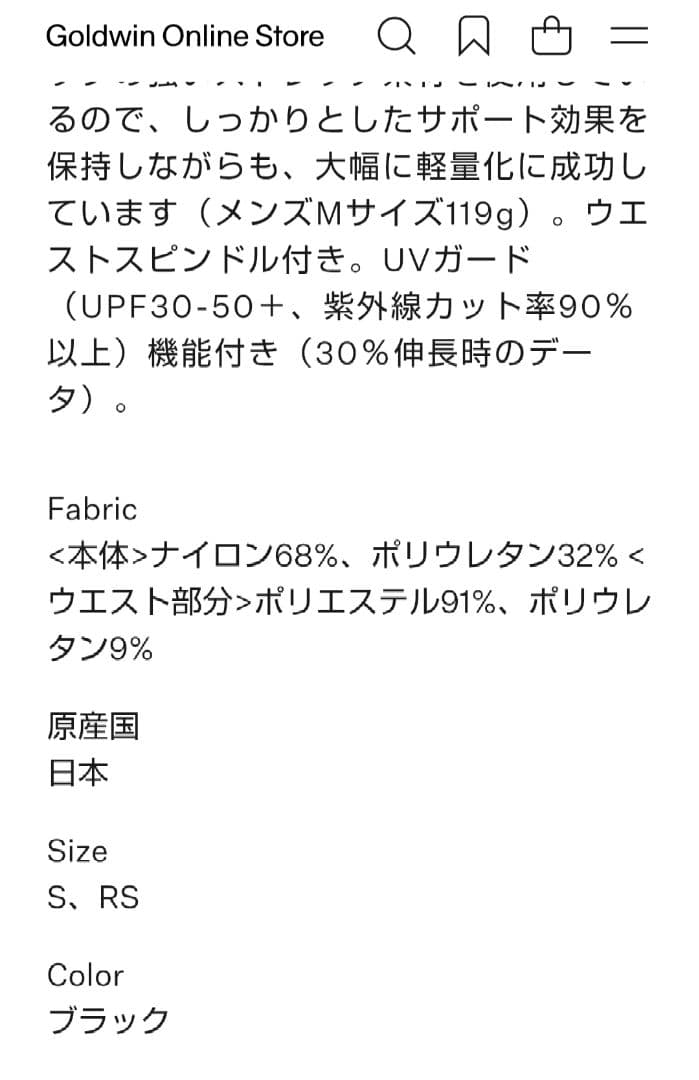 【値下】C3fit 女性用 Mサイズ 3FW14127 ブラック タイツ