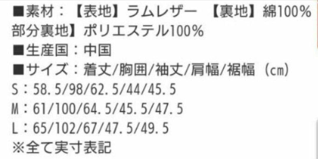 Johnbull　ジョンブル　レザージャケット