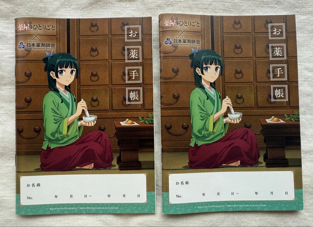 薬屋のひとりごと～猫猫の後宮謎解き手帳～ 1巻〜19巻＋お薬手帳2冊セット