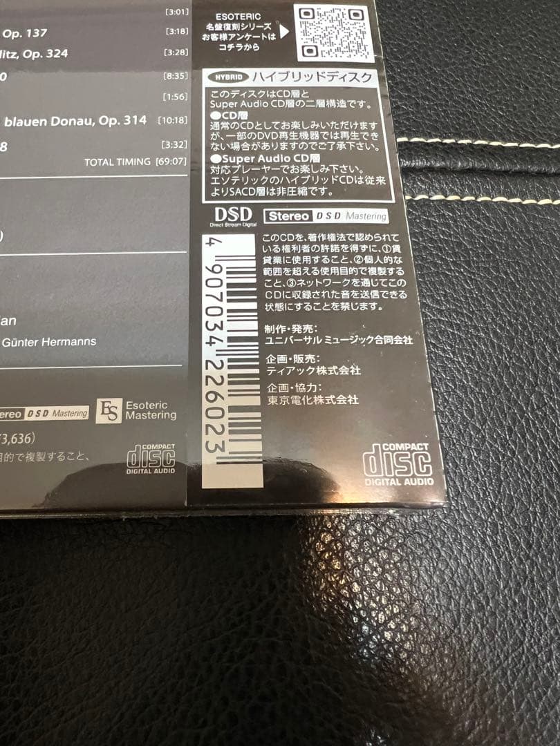 ESOTERIC SACD ESSG-90314 カラヤン New Year