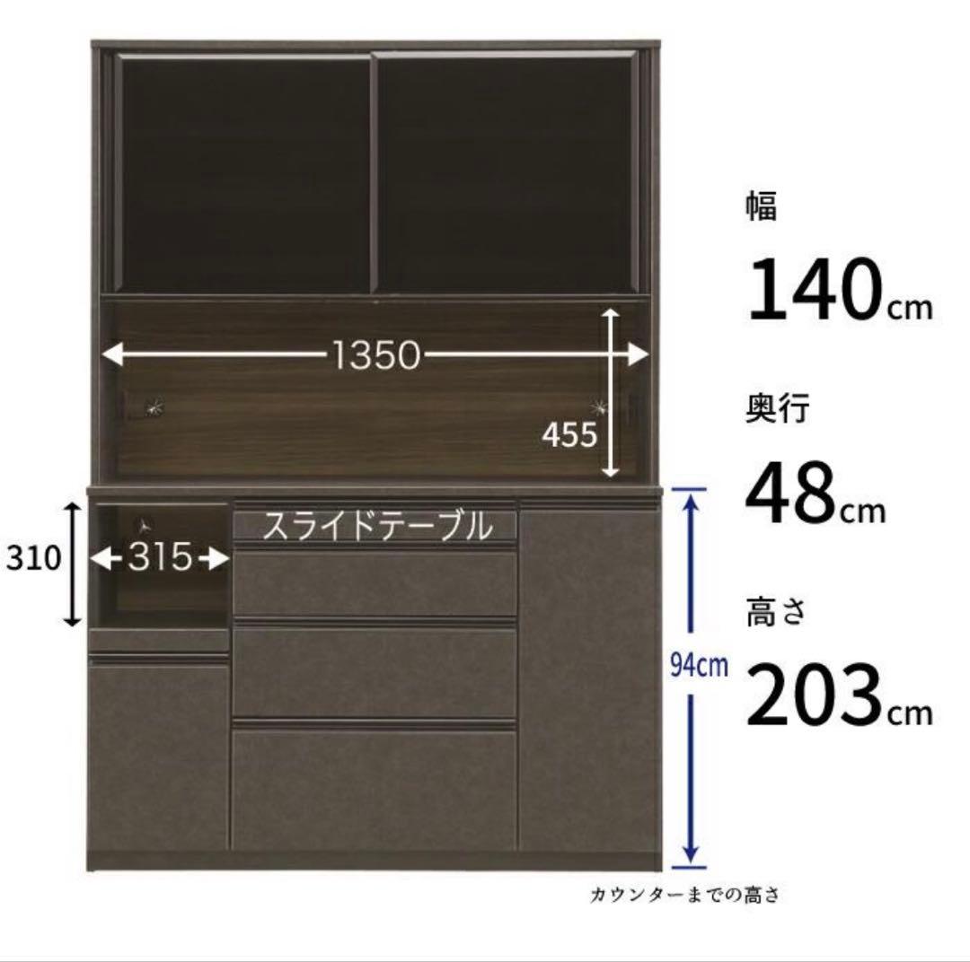 【送料込み】ダークグレー キッチンボード 美品 松田家具 ガバーナ140