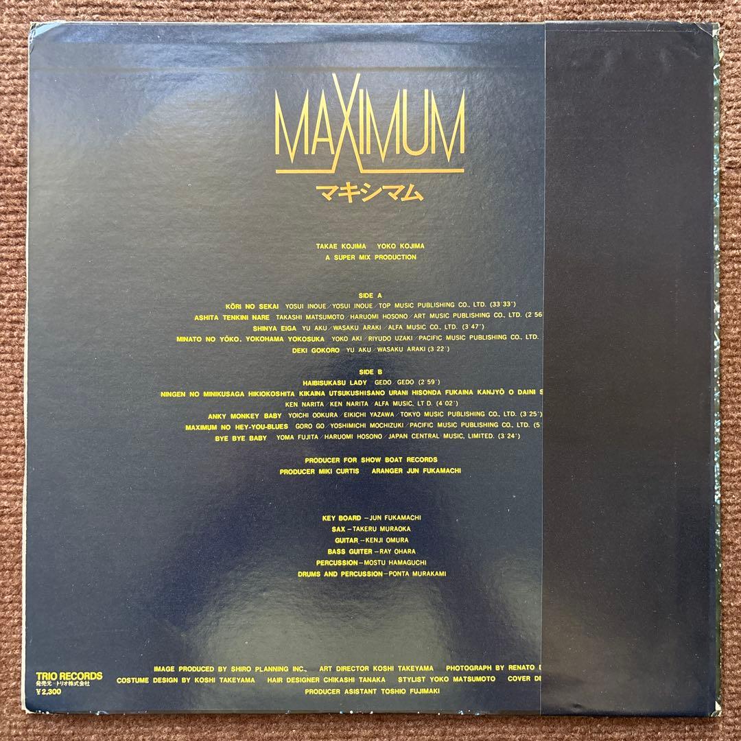【美盤】 マキシマム マキシマム・ホット 和ディスコ 深町純