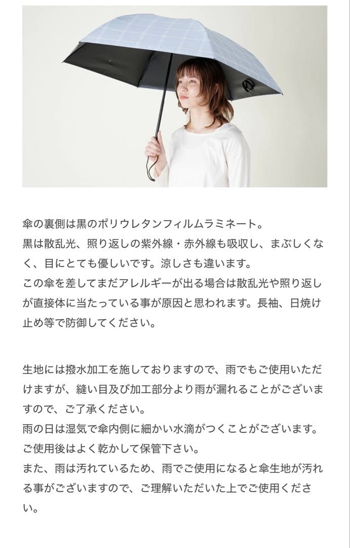 サンバリア100折りたたみ日傘　3段折　ホワイト／チェック